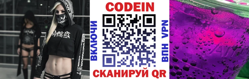 это наркотические препараты  Щёкино  Codein Purple Drank 