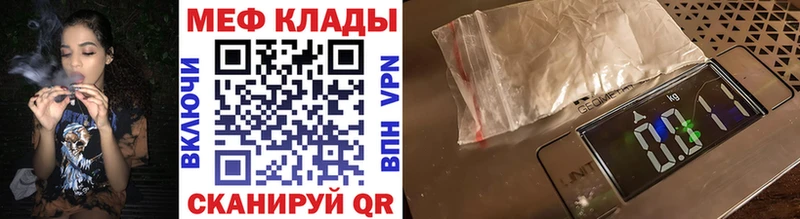 МЯУ-МЯУ кристаллы  кракен ссылки  даркнет клад  наркота  Щёкино 