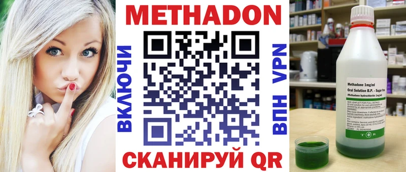 Метадон белоснежный  ОМГ ОМГ как зайти  Щёкино 