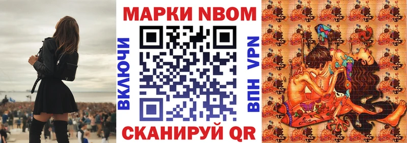 Марки 25I-NBOMe 1,8мг  Щёкино 
